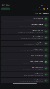 اسکرین شات 9 برنامه ‏‏آنتی هک - ضد هک