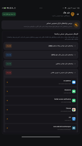 اسکرین شات 4 برنامه ‏‏آنتی هک - ضد هک