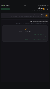 اسکرین شات 3 برنامه ‏‏آنتی هک - ضد هک