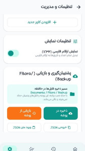 اسکرین شات 1 برنامه فیتورا