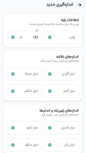 اسکرین شات 2 برنامه فیتورا