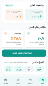 اسکرین شات 3 برنامه فیتورا
