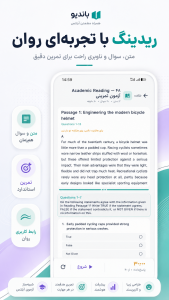 اسکرین شات 5 برنامه ‏باندیو