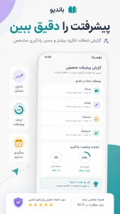 اسکرین شات 8 برنامه ‏باندیو