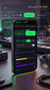 اسکرین شات 4 برنامه موزیک پلیر آرجی بی(دی جی)