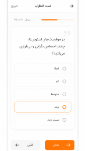 اسکرین شات 3 برنامه ‏‏تو کیستی؟!