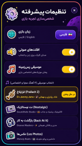 اسکرین شات 1 بازی ‏کدومو ترجیح میدی؟