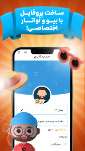 اسکرین شات 8 بازی ‏کافه ‌بازی | منچ - نقطه خط - چت