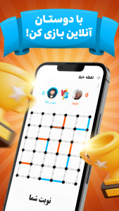 اسکرین شات 2 بازی ‏کافه ‌بازی | منچ - نقطه خط - چت