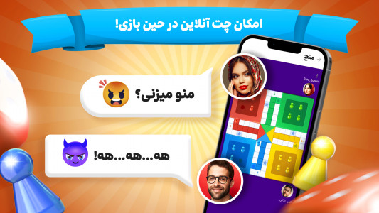 اسکرین شات 1 بازی ‏کافه ‌بازی | منچ - نقطه خط - چت