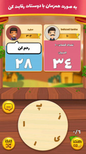 اسکرین شات 3 بازی دانا (بازی کلمات):معمای کلمات و جدول