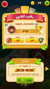 اسکرین شات 8 بازی دانا (بازی کلمات):معمای کلمات و جدول