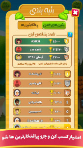 اسکرین شات 5 بازی دانا (بازی کلمات):معمای کلمات و جدول