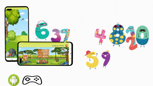 اسکرین شات 1 بازی جنگل اعداد