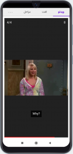 اسکرین شات 1 برنامه زبانه (آموزش زبان)