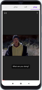 اسکرین شات 3 برنامه زبانه (آموزش زبان)