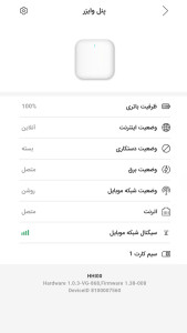 اسکرین شات 2 برنامه سیستم امنیت خانه وایزر