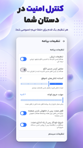 اسکرین شات 7 برنامه قفل برنامه