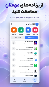 اسکرین شات 1 برنامه قفل برنامه