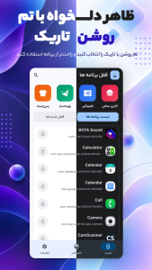اسکرین شات 6 برنامه قفل برنامه