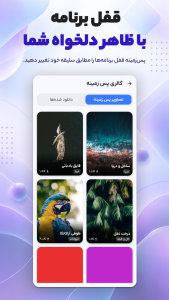 اسکرین شات 5 برنامه قفل برنامه
