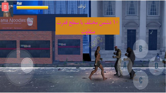 اسکرین شات 2 بازی بیگانگان در شهر