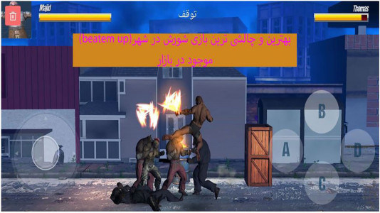 اسکرین شات 5 بازی بیگانگان در شهر