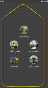 اسکرین شات 4 برنامه ‏زیارت اربعین صوتی و متنی