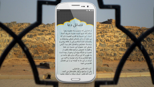 اسکرین شات 3 برنامه ‏حدیث کسا صوتی ومتنی