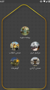 اسکرین شات 4 برنامه ‏دعای نادعلی صوتی و متنی