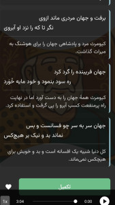 اسکرین شات 2 برنامه مسیر خرد