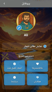 اسکرین شات 5 برنامه مسیر خرد