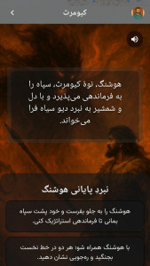 اسکرین شات 4 برنامه مسیر خرد