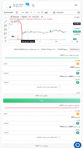 اسکرین شات 4 برنامه ‏‏صرافی علی بابا