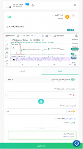 اسکرین شات 3 برنامه ‏‏صرافی علی بابا