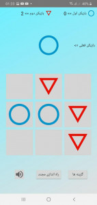 اسکرین شات 5 بازی دوز با هوش مصنوعی