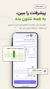 اسکرین شات 7 برنامه مدام | مطالعه و برنامهریزی درسی