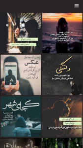 اسکرین شات 3 برنامه عکس پروفایل غمگین و عاشقانه