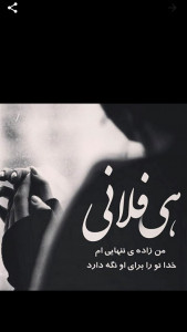 اسکرین شات 2 برنامه عکس پروفایل غمگین و عاشقانه