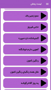 اسکرین شات 3 برنامه ترانه های شاد کودکانه 🎵