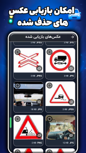 اسکرین شات 2 برنامه ‏‏‏ریکاوری عکس و فیلم (حذف شده )