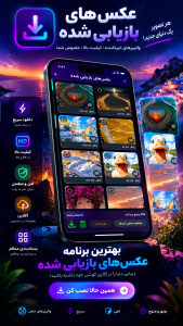 اسکرین شات 2 برنامه ریکاوری عکس و فیلم (حذف شده )