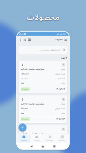 اسکرین شات 9 برنامه ‏‏‏فاکتور ساز | حسابداری | پیش فاکتور