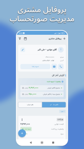 اسکرین شات 14 برنامه ‏‏‏فاکتور ساز | حسابداری | پیش فاکتور