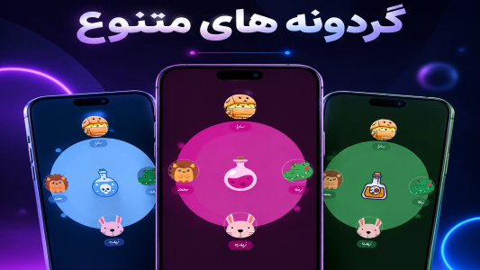 اسکرین شات 5 بازی جرعت حقیقت