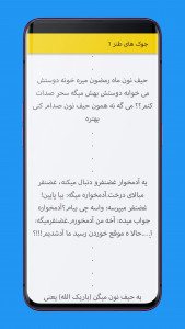 اسکرین شات 5 برنامه ‏سرزمین خنده ها 2