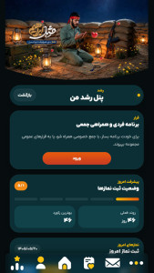 اسکرین شات 1 برنامه بچه زرنگ