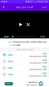 اسکرین شات 3 برنامه فشرده ساز و مبدل ویدئو