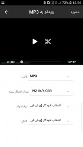 اسکرین شات 6 برنامه فشرده ساز و مبدل ویدئو