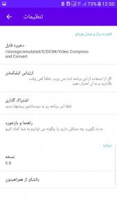 اسکرین شات 2 برنامه فشرده ساز و مبدل ویدئو